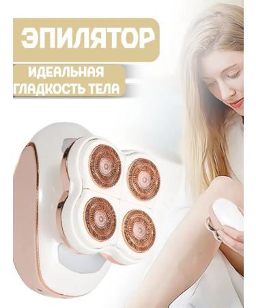 NIZKOV Bikini epalator electric