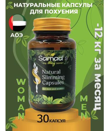 fast-acting natural fat burner Frequency S1 Effective Slimming tablets