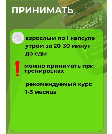 fast-acting natural fat burner Frequency S1 Effective Slimming tablets - Buy Online on GoSupps.com