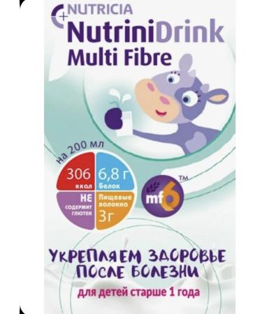 Nutricia Nutridrink Nutrinidrink Multi Fibre 2 pcs - Buy Online on GoSupps.com