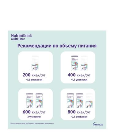 Nutricia Nutridrink Nutrinidrink Multi Fibre 2 pcs - Buy Online on GoSupps.com