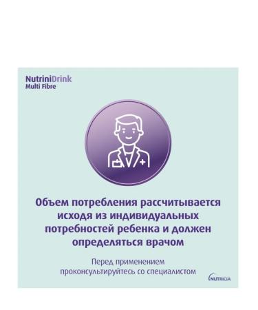 Nutricia Nutridrink Nutrinidrink Multi Fibre 2 pcs - Buy Online on GoSupps.com