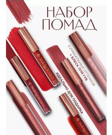 Gegemoon Matte lipsticks trendy shades