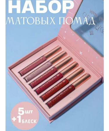 Gegemoon Matte lipsticks set of tone a