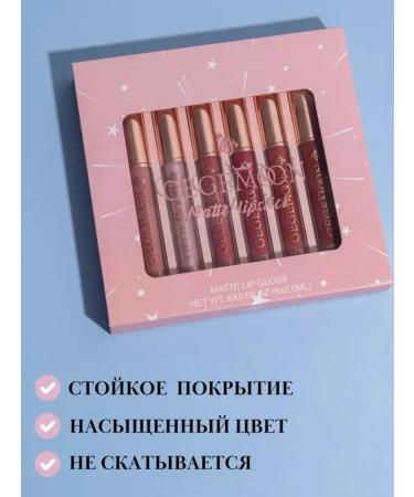 Gegemoon Matte lipsticks set of tone a - Buy Online on GoSupps.com