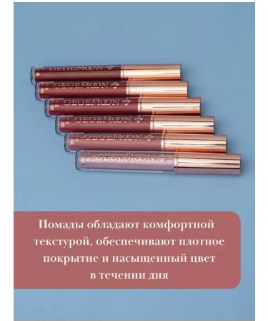 Gegemoon Matte lipsticks set of tone a - Buy Online on GoSupps.com