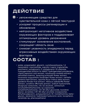 Dr Althea Sedding cream with resveratrol 345 - Buy Online on GoSupps.com