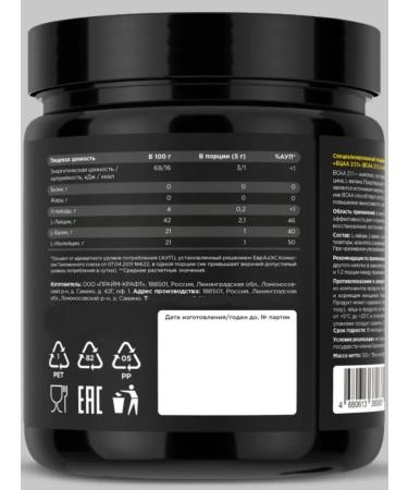 Prime Kraft Primekraft BCAA 2 1 1 Fruit punch can 150 g - Buy Online on GoSupps.com