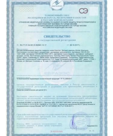 Bubchen Children's shampoo for sensitive skin chamomile - Buy Online on GoSupps.com