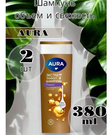 Aura Shampoo 7 oils 380 ml 2 pcs