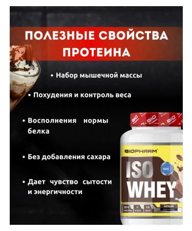 BIOPHARM Protein Premium 896g - Buy Online on GoSupps.com