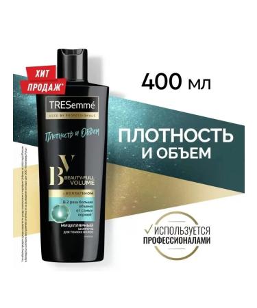 TRESemme Shampoo for volume with a collagen 400 ml