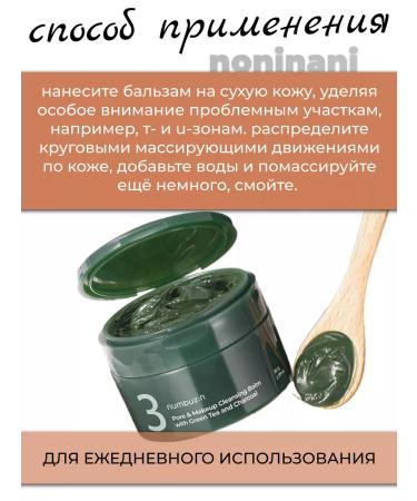 Numbuzin Cleaning balm with an angle 3 Pore & Makeup Cleansing Balm - Buy Online on GoSupps.com