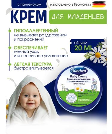 Bubchen Cream for newborns for diapers mini 20 ml