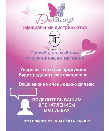 TF Cosmetics Eyebrow pencil with an Eyebrow Pencil Stylist - Buy Online on GoSupps.com
