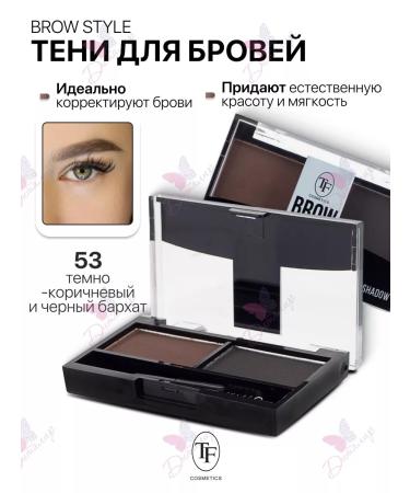 TF Cosmetics Eyebrow shadows Brow Style makeup cosmetics