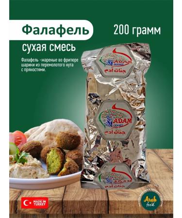 Arab food Falafel finished mixture 200 grams
