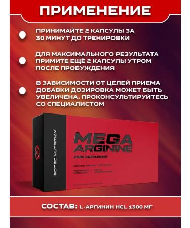 Scitec Nutrition Arginin. Mega Arginine 120 Caps - Buy Online on GoSupps.com