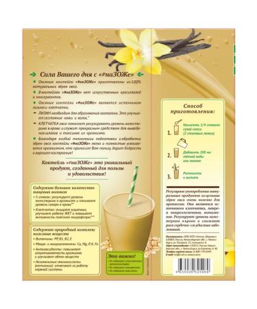 ECO REST Oatmeal vanilla oatmeal 3pcs. for 250g - Buy Online on GoSupps.com