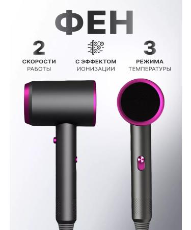 Powerful hair dryer with rotation