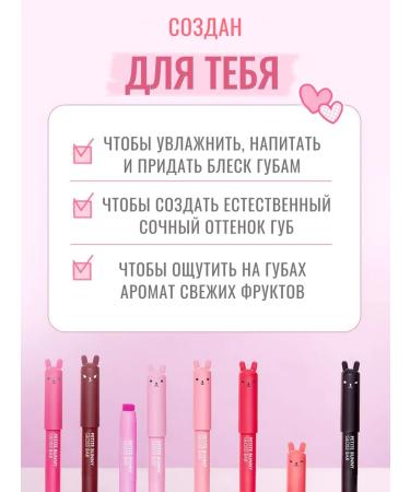 Tony Moly lip balm with a shade of Korea - Buy Online on GoSupps.com