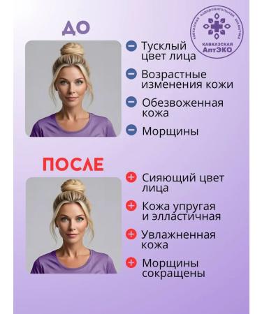 Caucasian Pharmacy Night Cream for Facial Cream and Age with Tambucan Mud - Buy Online on GoSupps.com