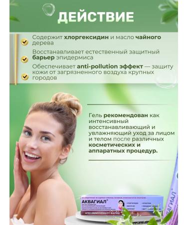 Regenelan Restoring post -processing gel for facial skin - Buy Online on GoSupps.com