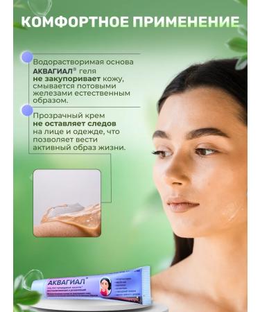 Regenelan Restoring post -processing gel for facial skin - Buy Online on GoSupps.com