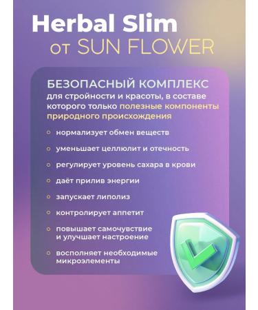 Sun Flower Fat burner losing weight tablets - Buy Online on GoSupps.com