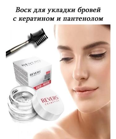 REVERS COSMETICS Wax for laying eyebrows with keratin and panthenol 8g