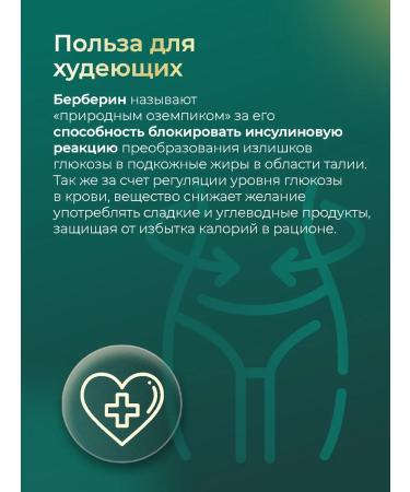 Sun Flower Berberin 500 mg for weight loss - Buy Online on GoSupps.com