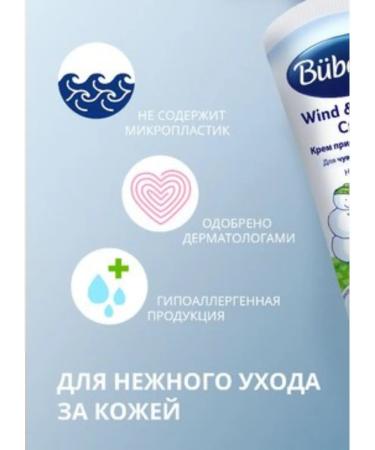 Bubchen Cream protective from cold and wind - Buy Online on GoSupps.com