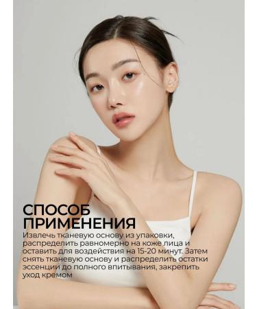 Numbuzin Calling fabric face mask Korea 4 pcs - Buy Online on GoSupps.com