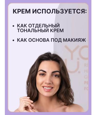 RELOUIS Tonal face base 02 Y.O.U. REALLY HEALTHY GLOW - Buy Online on GoSupps.com