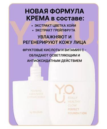 RELOUIS Tonal face base 02 Y.O.U. REALLY HEALTHY GLOW - Buy Online on GoSupps.com