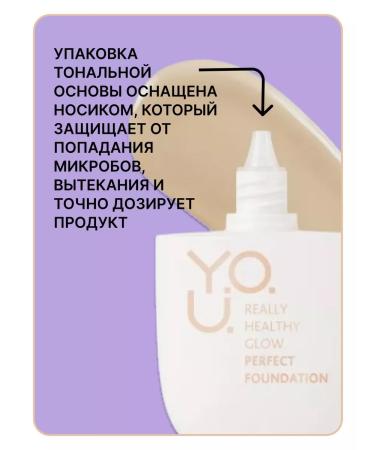 RELOUIS Tonal face base 02 Y.O.U. REALLY HEALTHY GLOW - Buy Online on GoSupps.com
