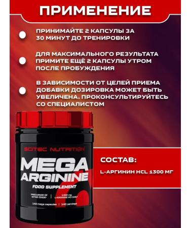 Scitec Nutrition Arginine Mega Arginine 140 Caps - Buy Online on GoSupps.com