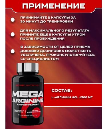 Scitec Nutrition Arginine Mega Arginine 90 Caps - Buy Online on GoSupps.com