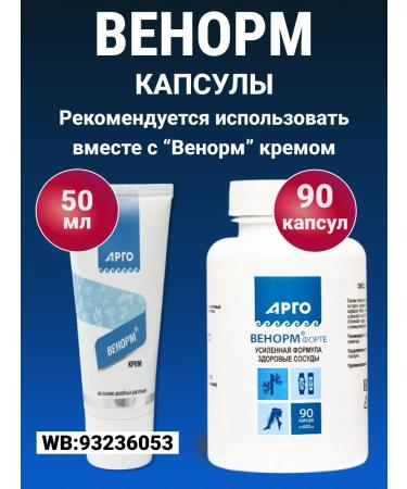 NATURAL PHARMACY ARGO Venorm Fort Capsula 90 pcs vascular - Buy Online on GoSupps.com
