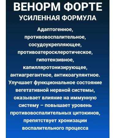 NATURAL PHARMACY ARGO Venorm Fort Capsula 90 pcs vascular - Buy Online on GoSupps.com