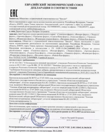 NATURAL PHARMACY ARGO Venorm Fort Capsula 90 pcs vascular - Buy Online on GoSupps.com