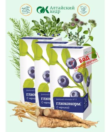 Altai cedar Fitochi Altai 11 Glucinoplast with blueberries 20 f p 3 units