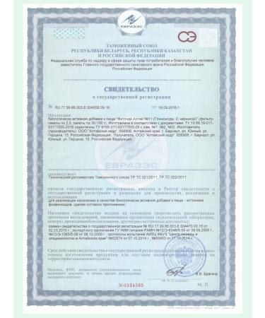 Altai cedar Fitochi Altai 11 Glucinoplast with blueberries 20 f p 3 units - Buy Online on GoSupps.com