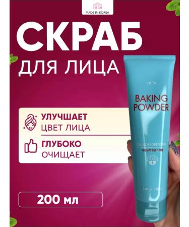 Etude House Baking Powder Crunch Pore Scrub 200ml Face