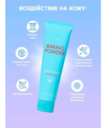 Etude House Baking Powder Crunch Pore Scrub 200ml Face - Buy Online on GoSupps.com