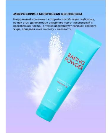 Etude House Baking Powder Crunch Pore Scrub 200ml Face - Buy Online on GoSupps.com