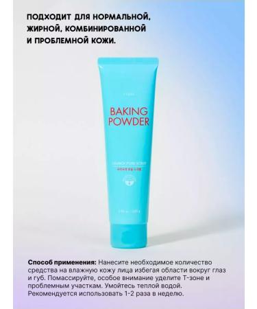 Etude House Baking Powder Crunch Pore Scrub 200ml Face - Buy Online on GoSupps.com