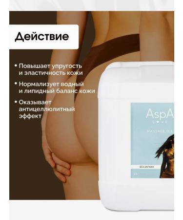 AspA Love Monal body massage oil moisturizer from stretch - Buy Online on GoSupps.com