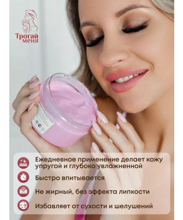 Touch me Cream for body and hands moisturizing strawberries vanilla - Buy Online on GoSupps.com