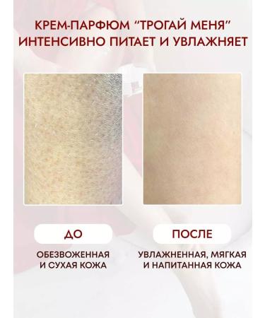 Touch me Cream for body and hands moisturizing strawberries vanilla - Buy Online on GoSupps.com